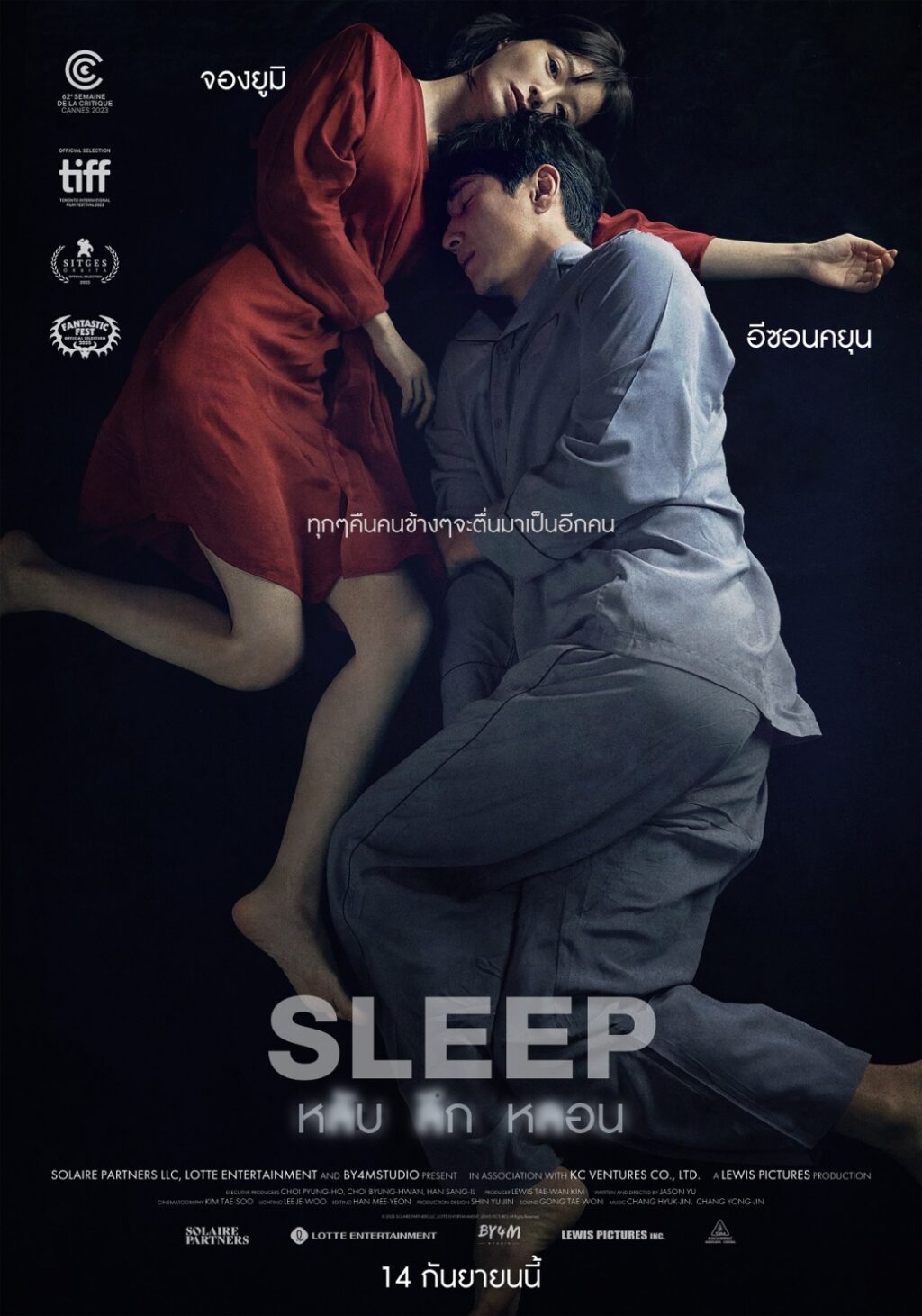 SLEEP_teaser_PRESS-72