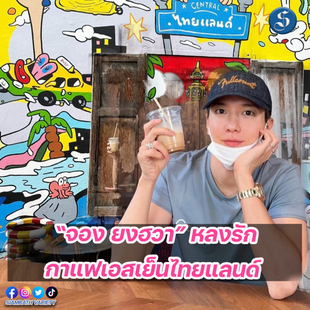 จองยงฮวา