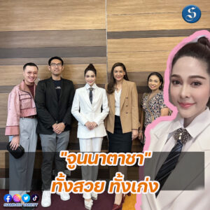 จูนนาตาชา