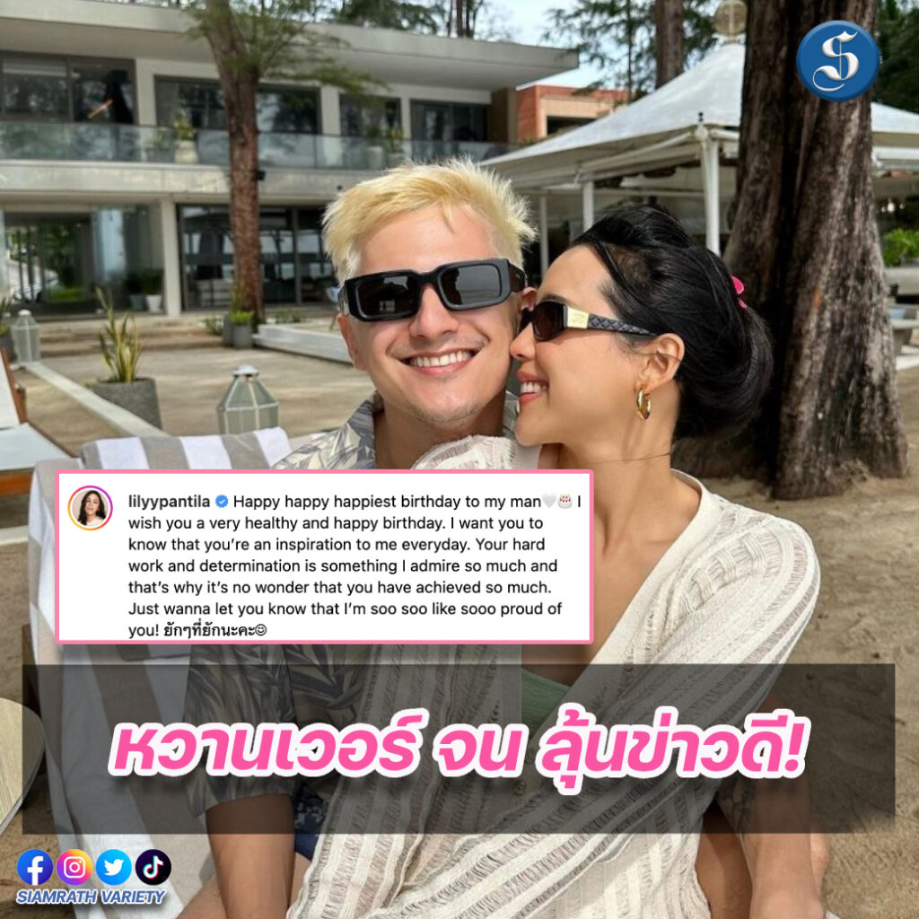 ชินลิลลี่