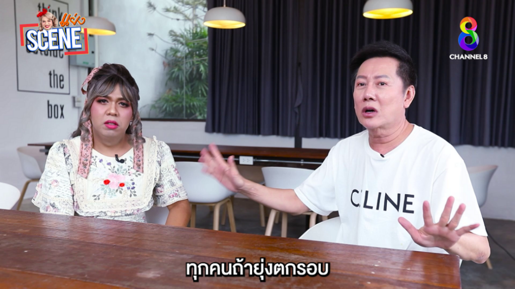 ณวัฒน์ รายการแย่งซีน