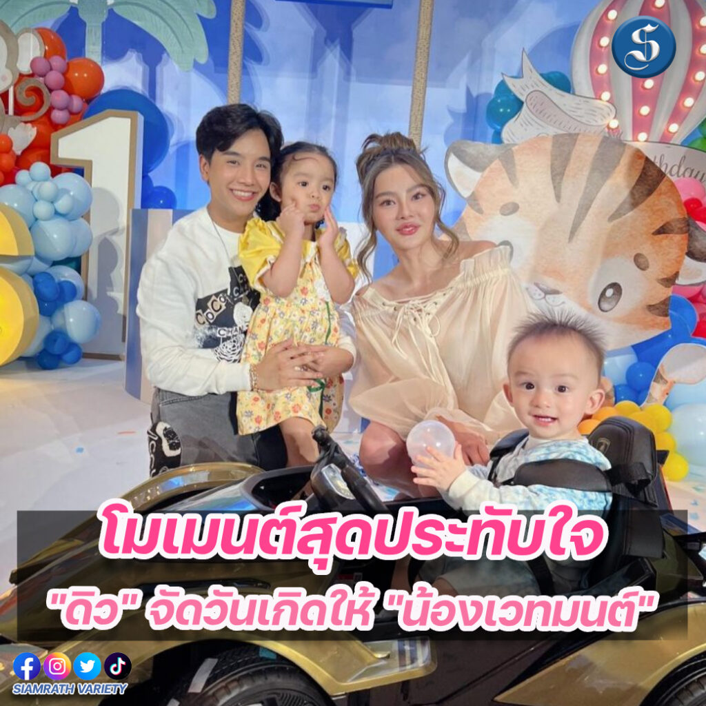 ดิวน้องเวทมนต์