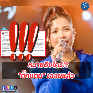 ตั๊กแตน