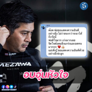 ต๊อดปิติ