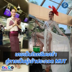 ทีมิว ปก