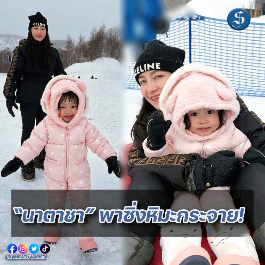 นาตาชาซิ่งหิมะ ปก