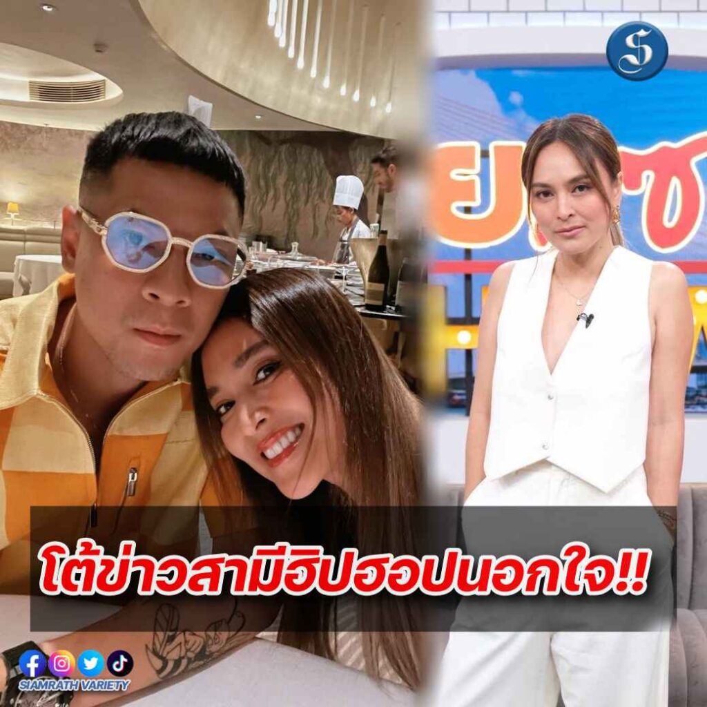 นานา คุยแซ่บ ปก