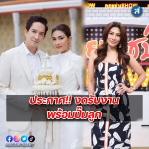 นุ่นรมิดาหลุยส์คุยแซ่บปก