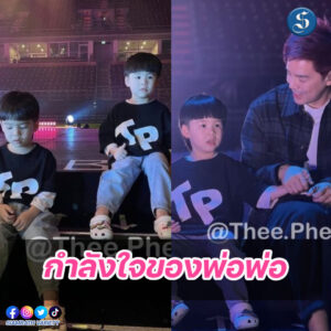 น้องพับพีร์น้องธีร์