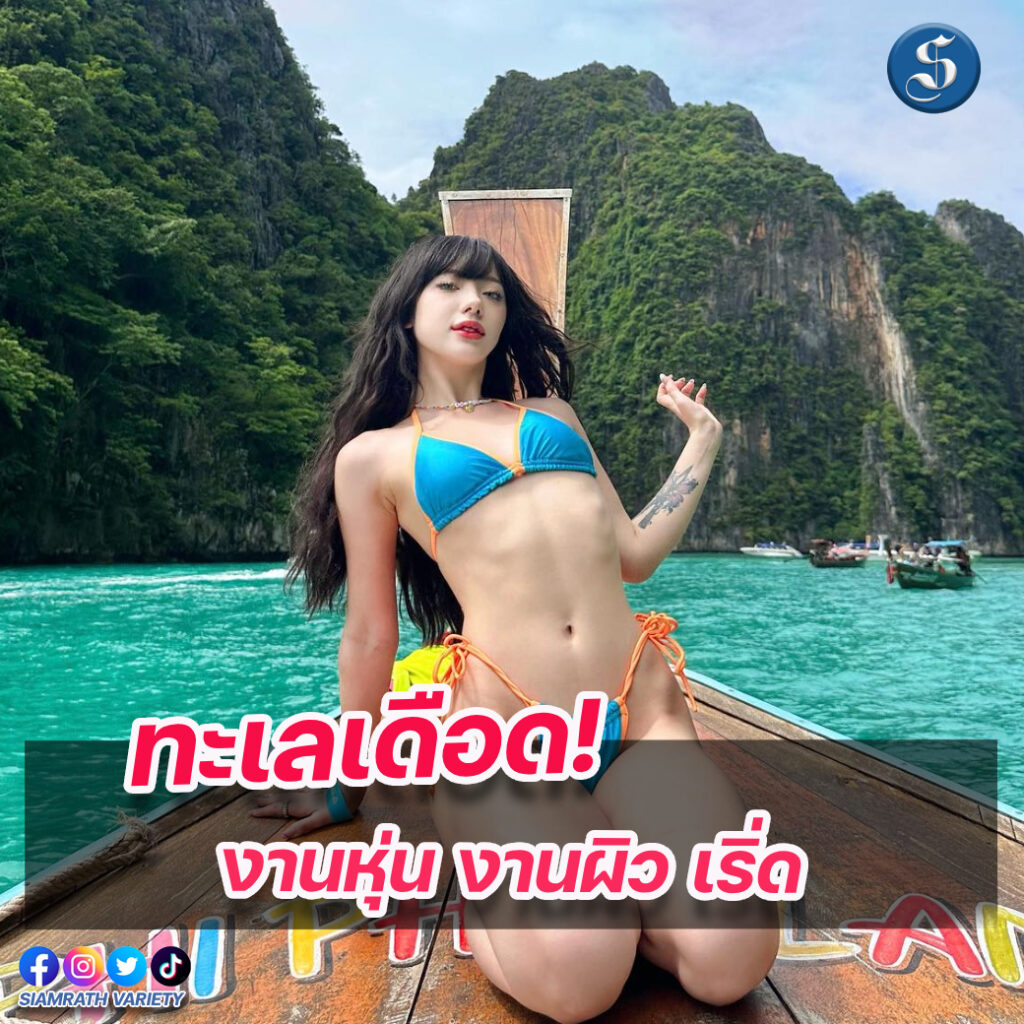 พลอยชมพู