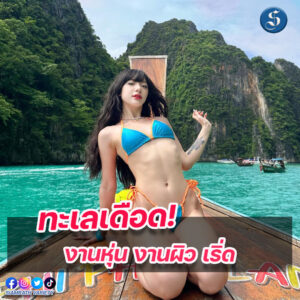 พลอยชมพู