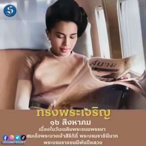 วันแม่แห่งชาติ