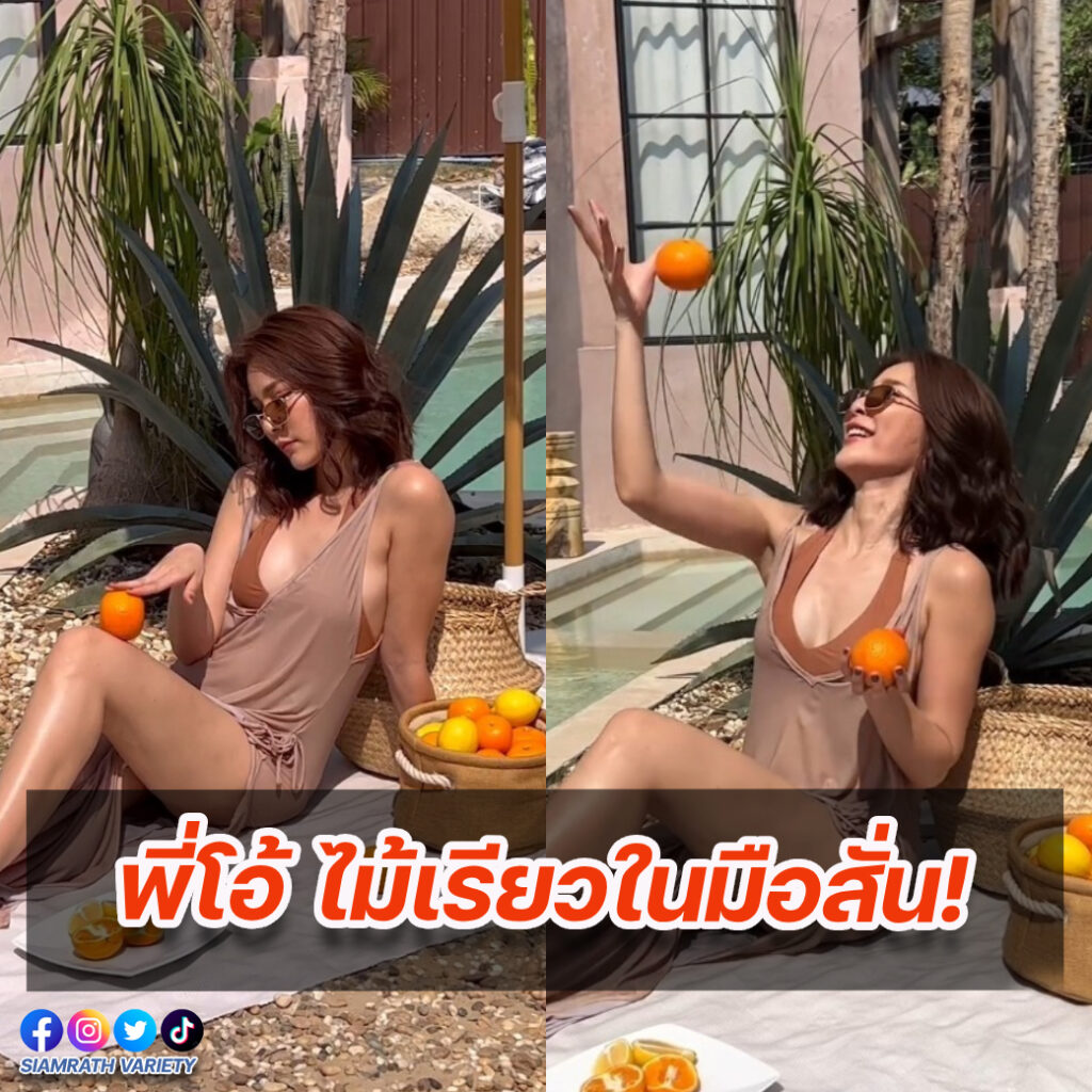 ส้มจันจิ