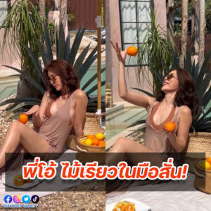 ส้มจันจิ