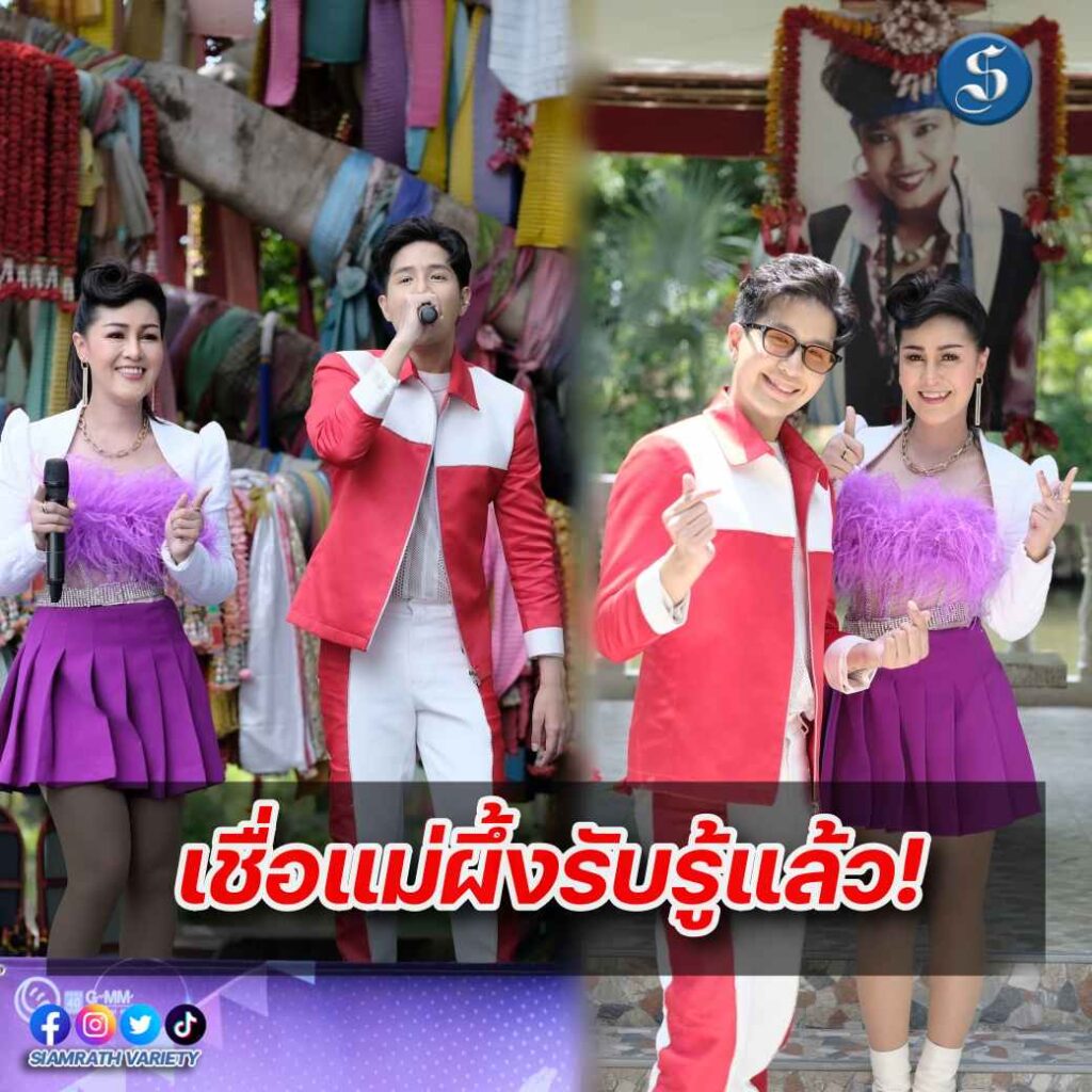 หญิงลี คว้า เพชร มาร้องเพลง ตั้งวง ปก