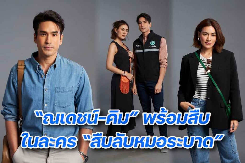 หมอระบาดปก