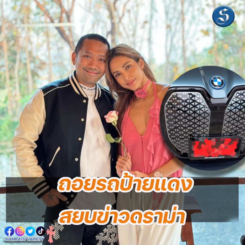 อุ้มบอล