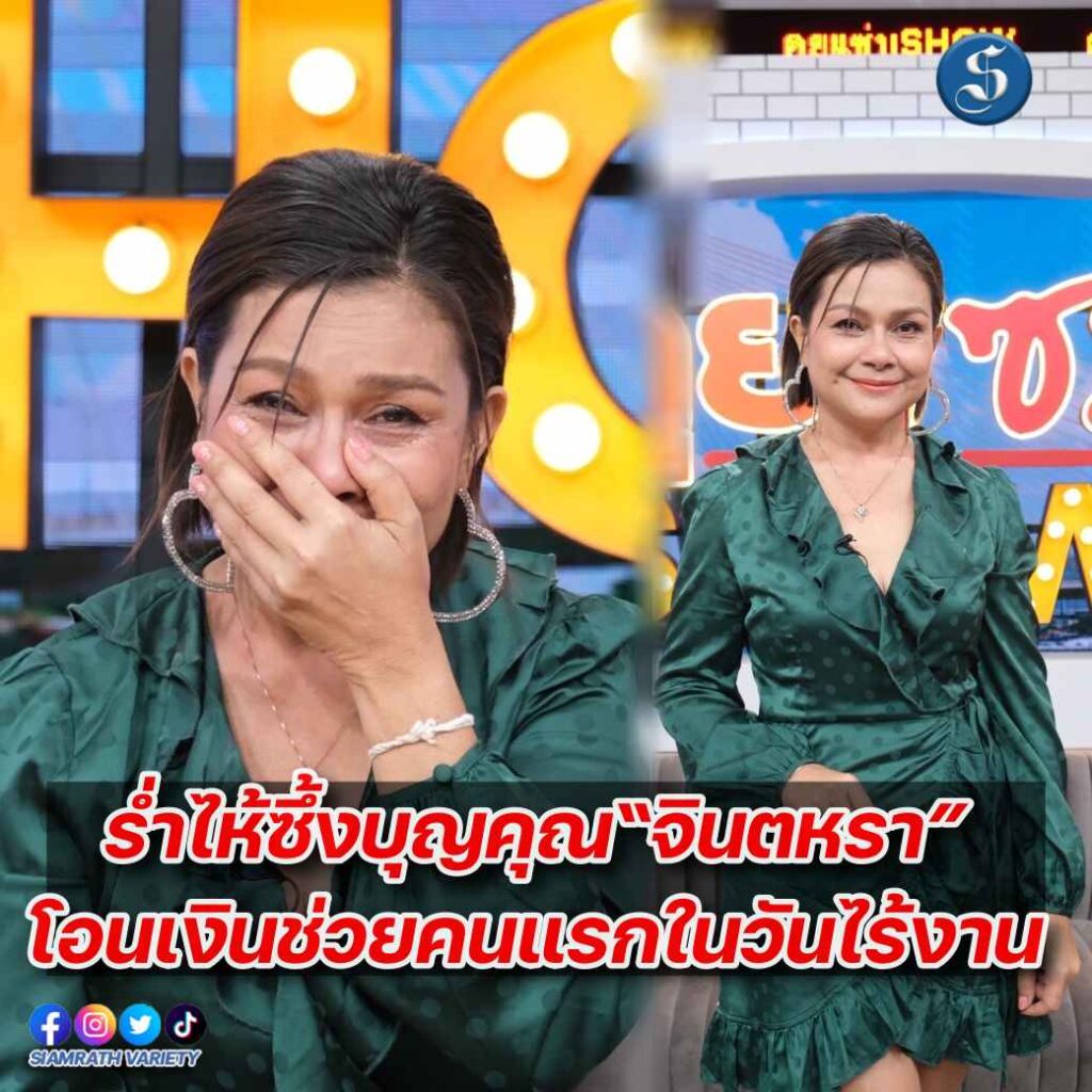 เจี๊ยบ นภาพร คุยแซ่บ ปก