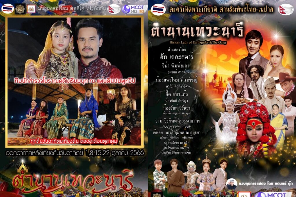 เทวะนารี