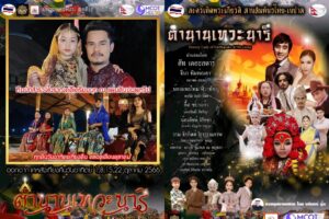 เทวะนารี