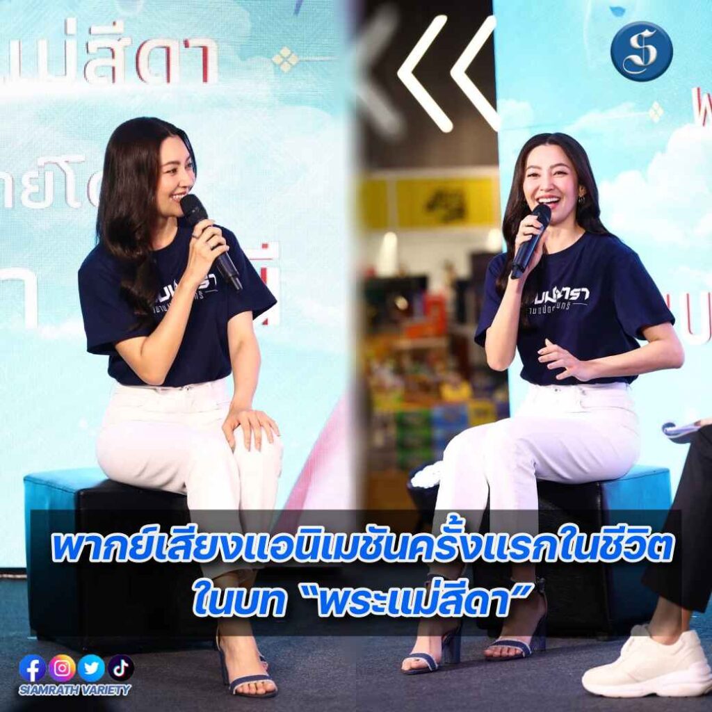 เบลล่าพากษ์หนัง ปกหน้า