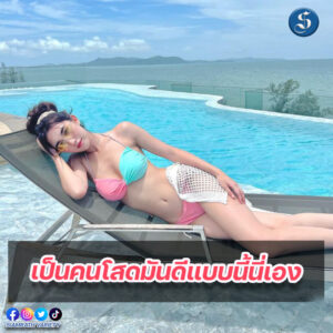 เบสท์