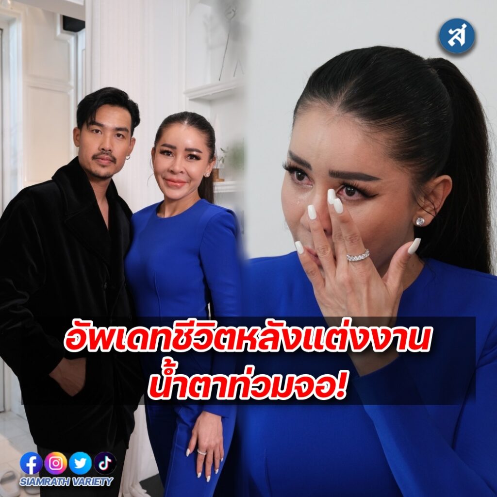 เป็กกี้ ฐา คุยแซ่บ ปก