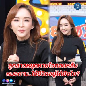 เป้ยปานวาดคุยแซ่บปก