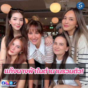 แก๊งนางฟ้า