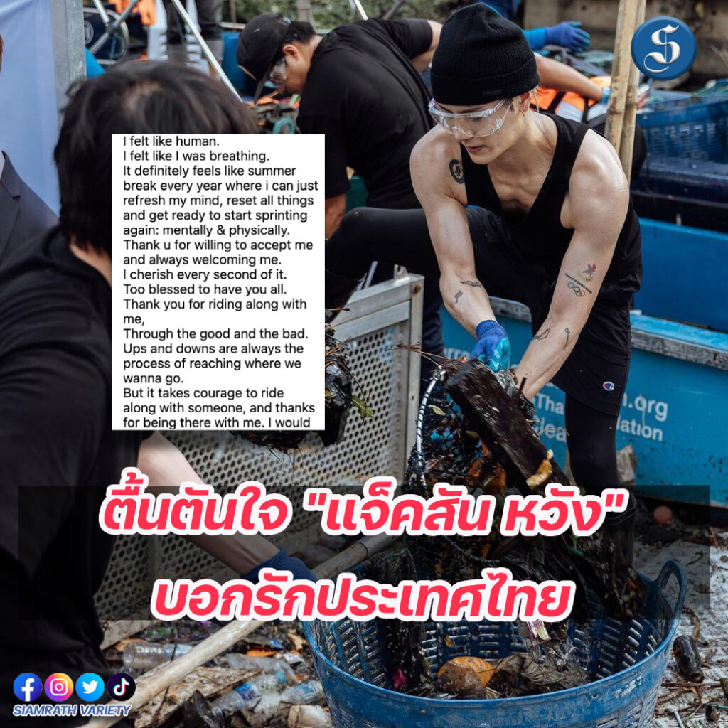 แจ็คสัน