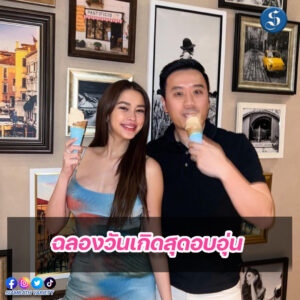 แพทโน๊ต