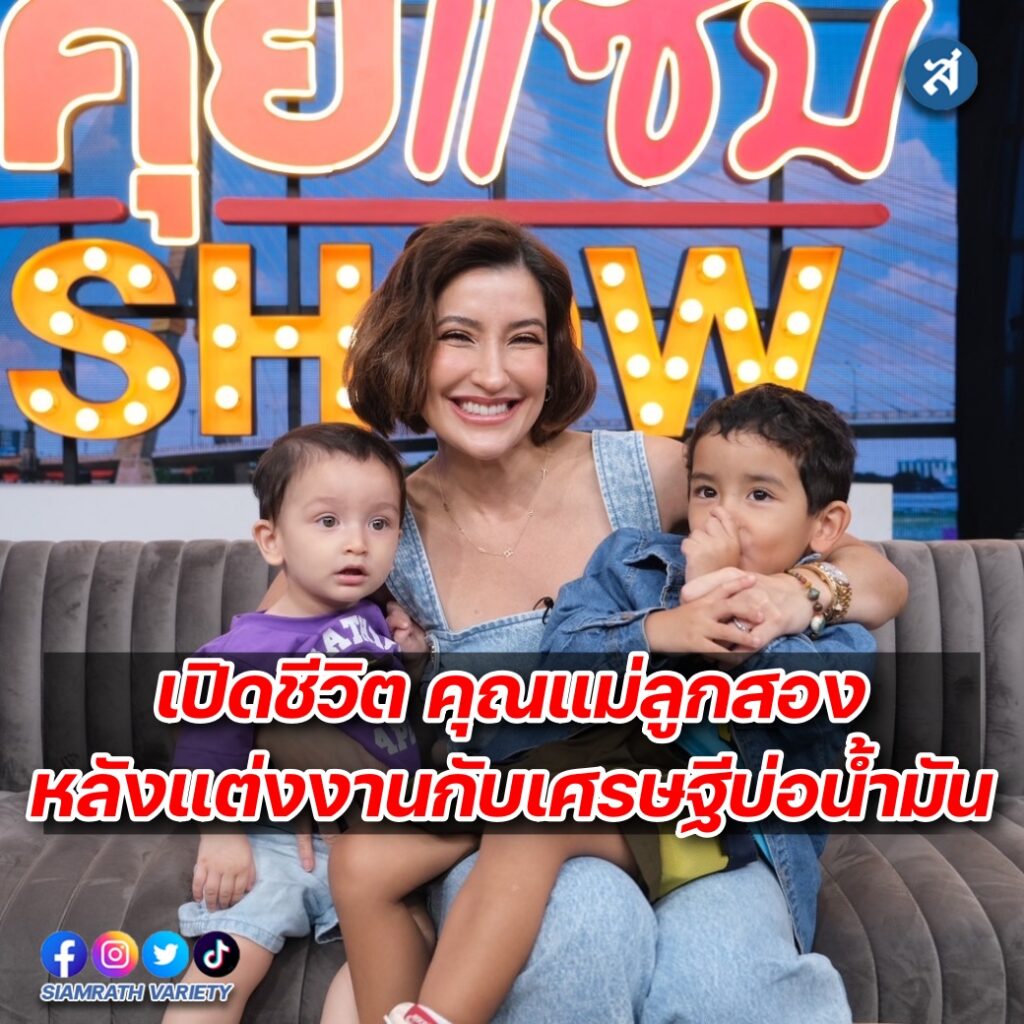 แองจี้เฮสติ้งคุยแซ่บปก