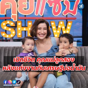 แองจี้เฮสติ้งคุยแซ่บปก