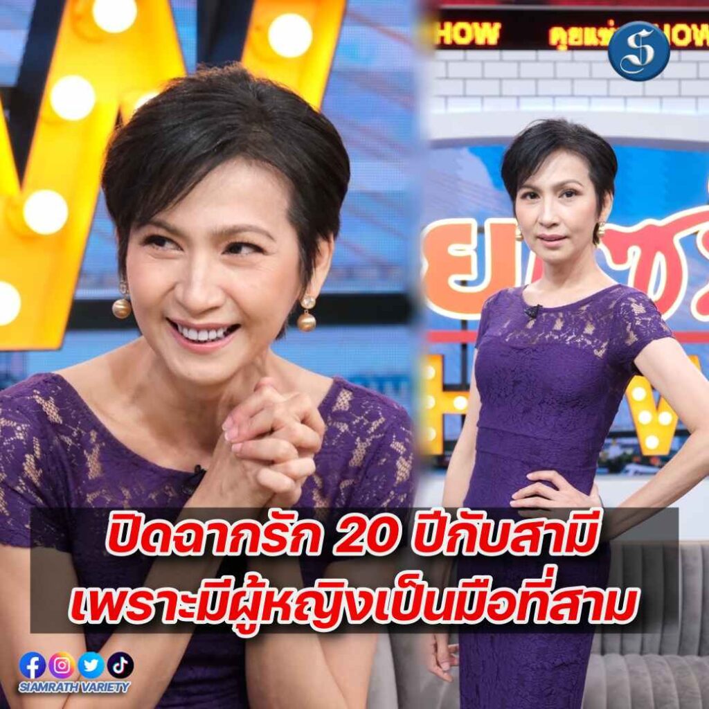 โกโก้ คุยแซ่บ ปก