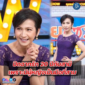 โกโก้ คุยแซ่บ ปก