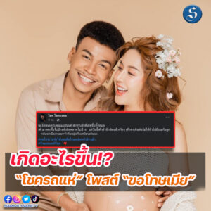โชค (1)