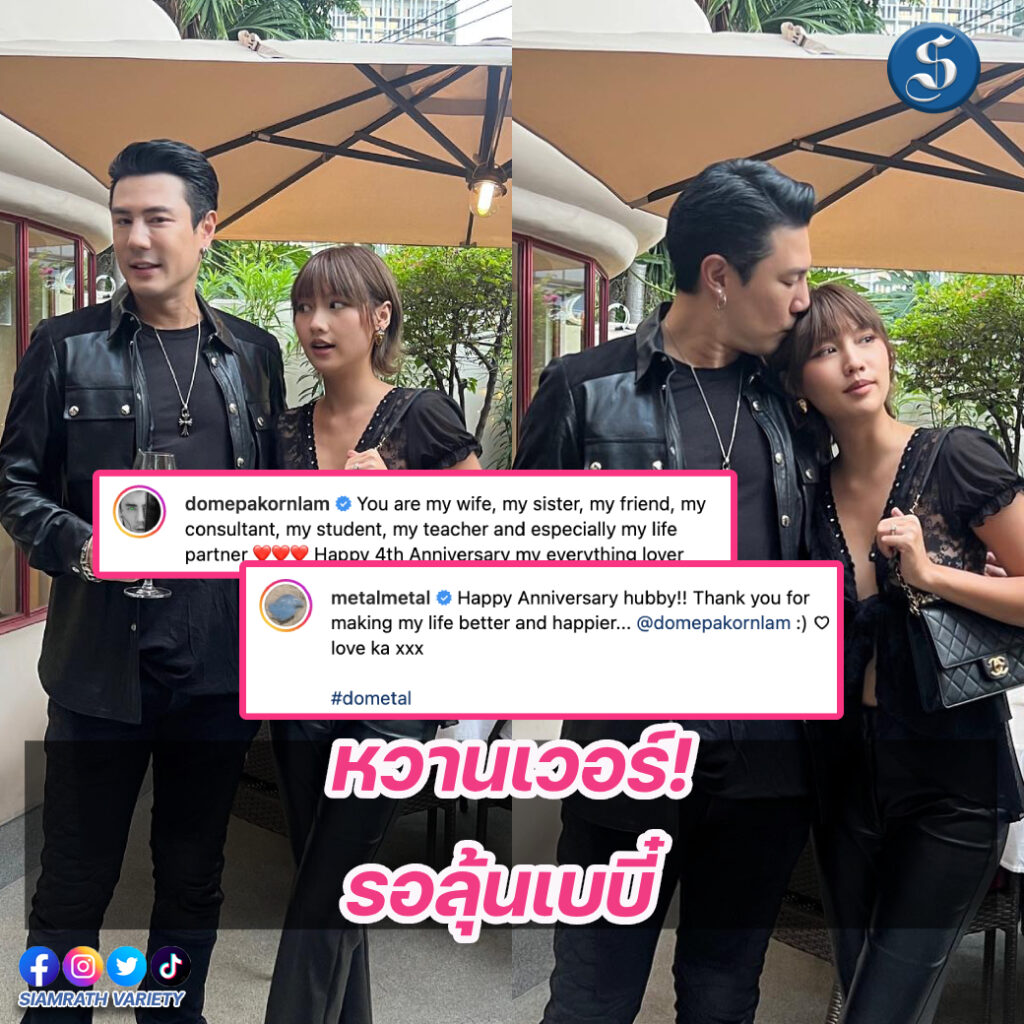 โดมเมทัล