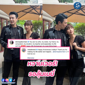 โดมเมทัล