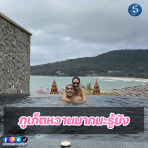 โต้งพลอย (2)