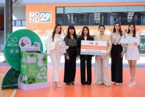 ใต้ภาพ โมโน เน็กซ์ บริจาคชุดชั้นในเก่า