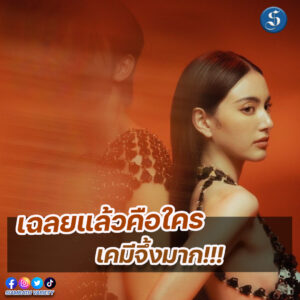 ใหม่ดาวิ (1)