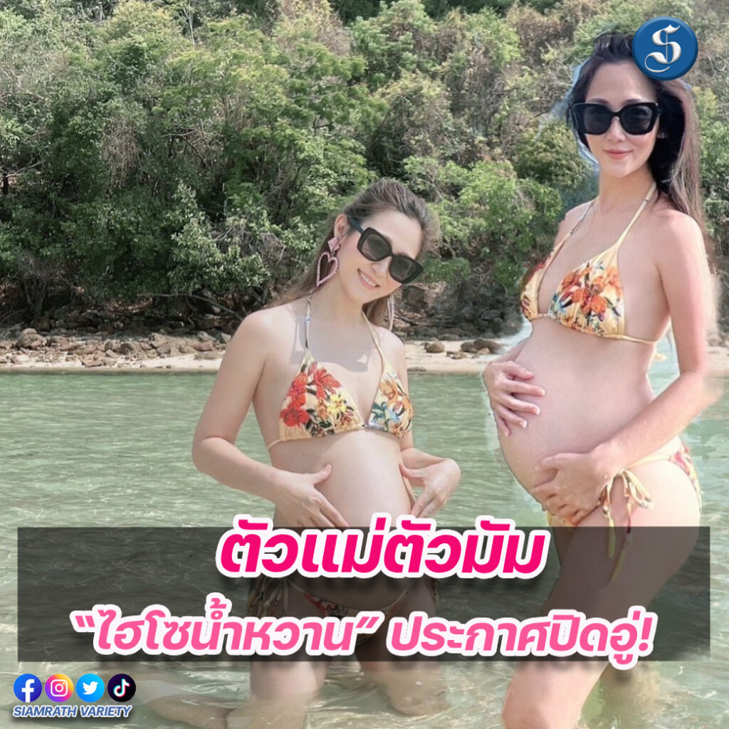 ไฮโซน้ำหวาน (1)