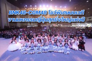 BNK48-CGM48 (1)