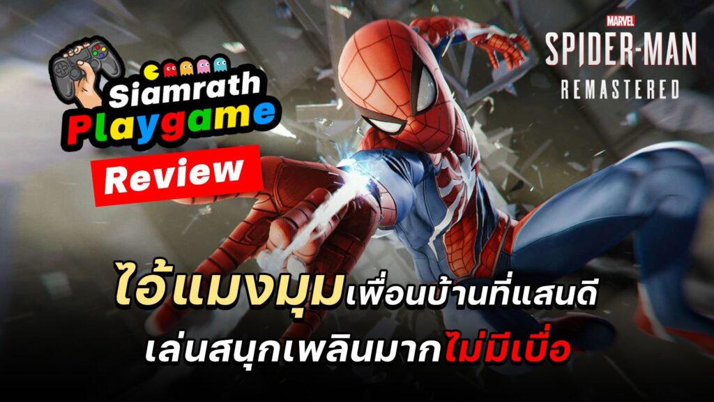 LINE_ALBUM_รีวิวเกม Spider-Man_230901_9