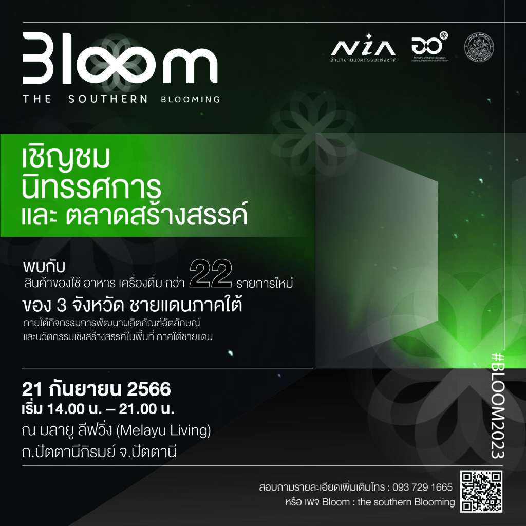bloom(1)-04