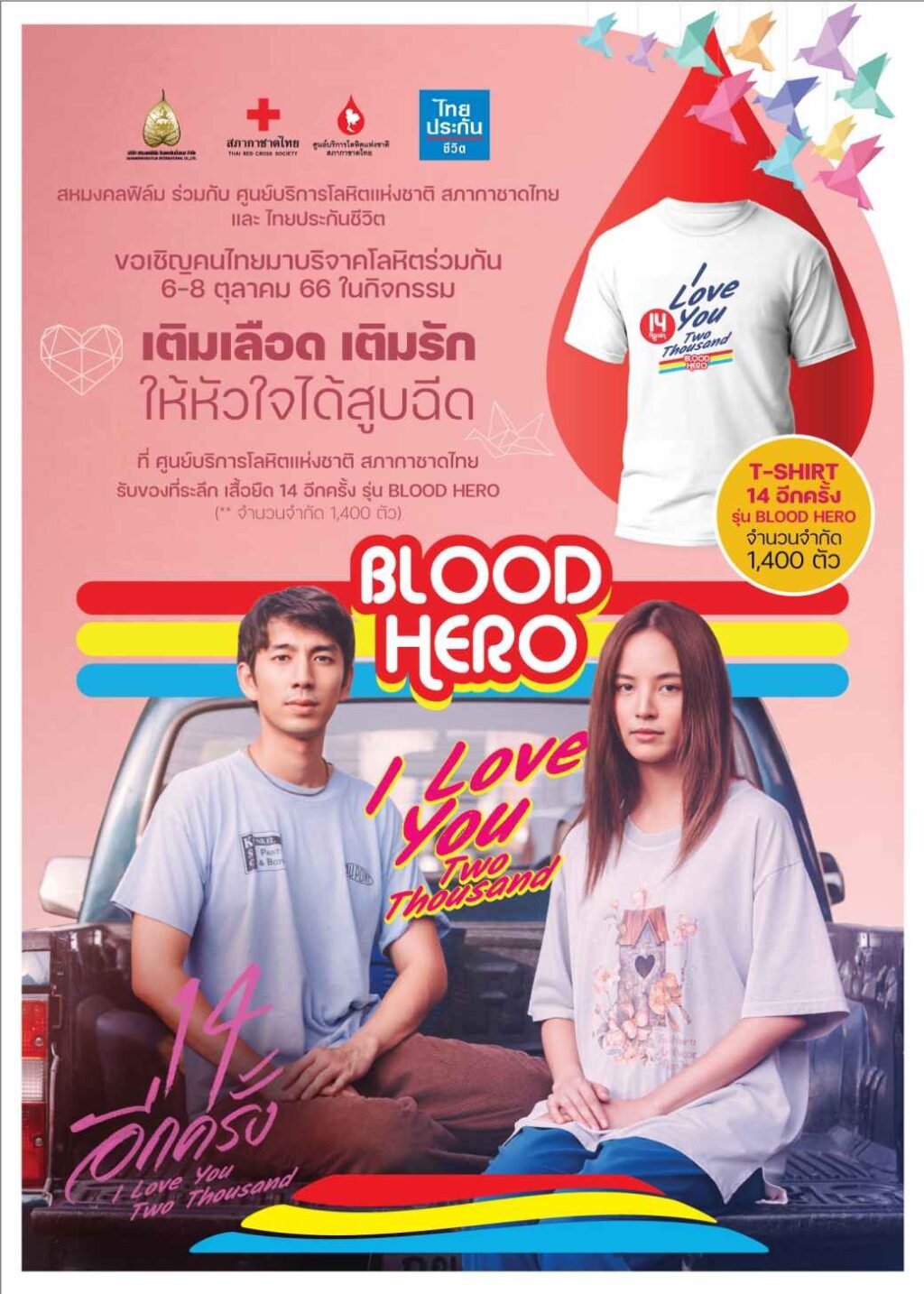 ok-POSTER for-blood-hero-14