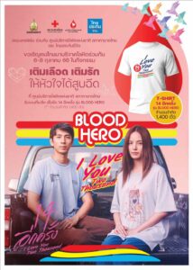 ok-POSTER for-blood-hero-14