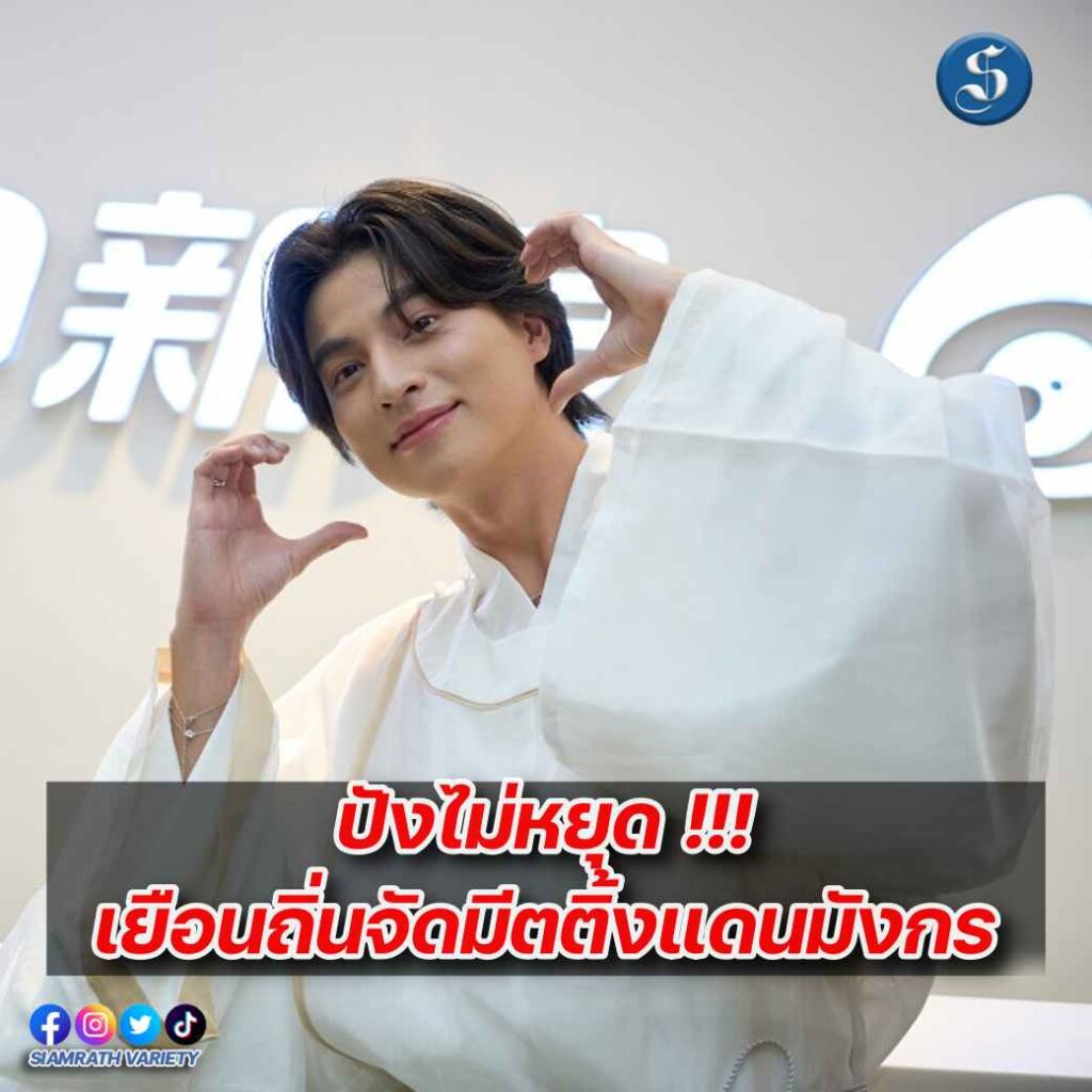 กลัฟแฟนมีทปก