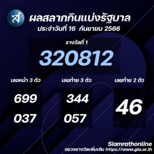 กันยายน