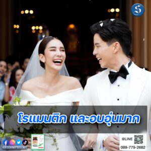 งานแต่งงานแบมกวาง